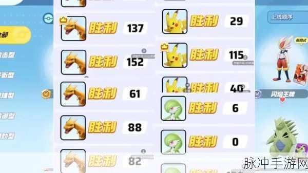 宝可梦大集结，单排梯度榜及高效上分攻略