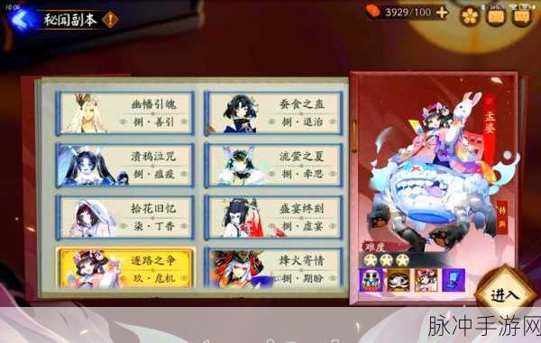 阴阳师手游前期式神选择与新区发展全攻略