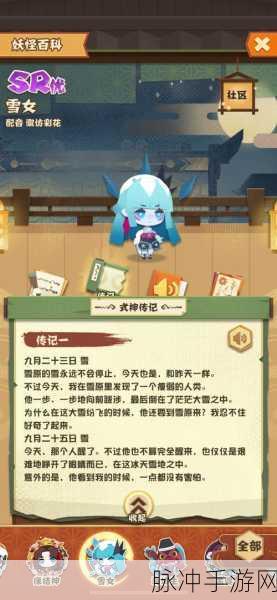 阴阳师雪女，前期培养的不二之选深度解析