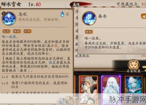 阴阳师雪女，前期培养的不二之选深度解析