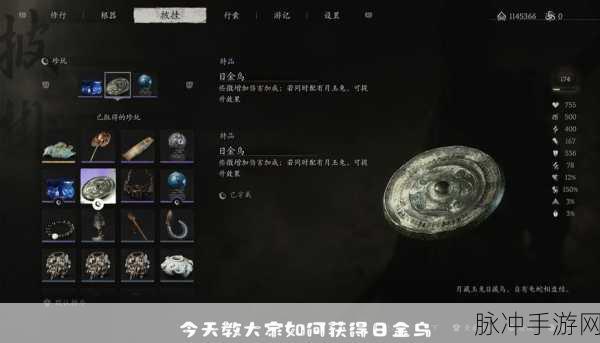 神都夜行录，送金乌什么礼物好？金乌喜欢礼物详细介绍