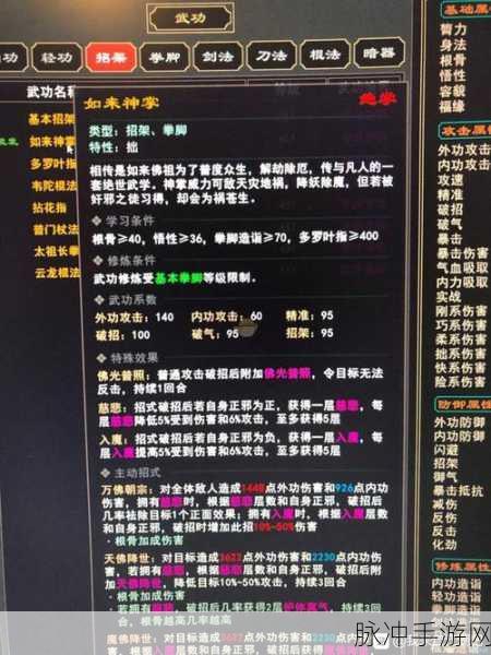 烟雨江湖纯阳诀深度解析，武学效果及招式属性全攻略
