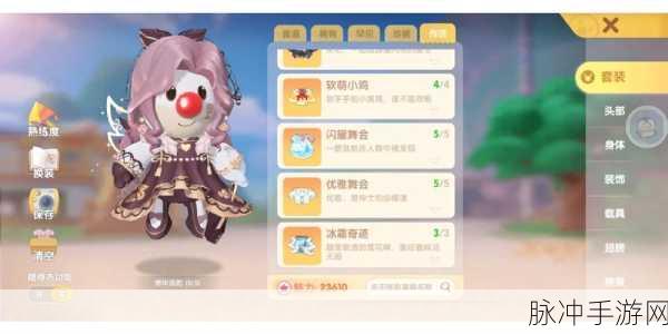摩尔庄园手游攻略，详细解析招募邻居操作步骤及流程指南