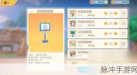 摩尔庄园手游攻略，详细解析招募邻居操作步骤及流程指南
