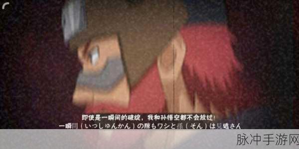火影忍者OL手游极速营救怎么玩——深度极速营救玩法攻略