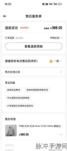 转转平台手游商品退货全攻略，详解转转退货方法