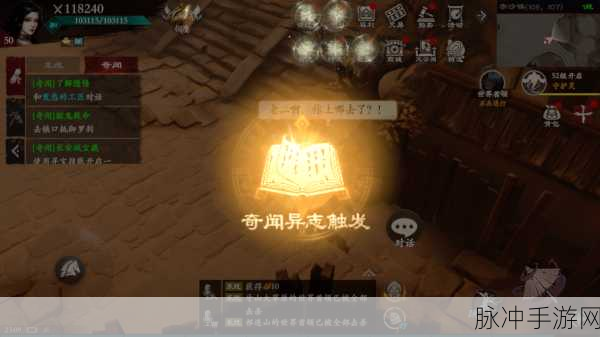 镖人奇闻异志深度攻略，解锁隐藏任务与坐标大全