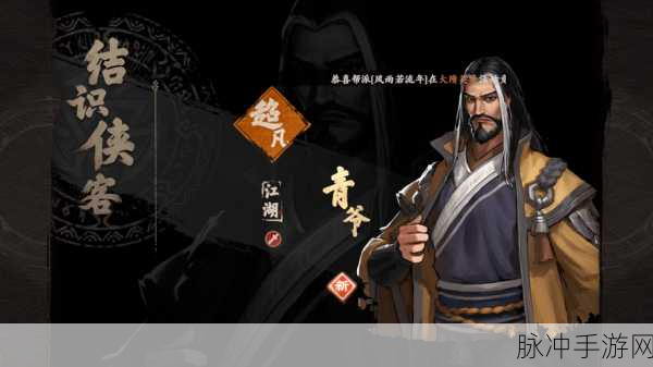 镖人奇闻异志深度攻略，解锁隐藏任务与坐标大全