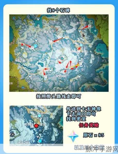 原神雪山隐藏任务汇总与攻略大全