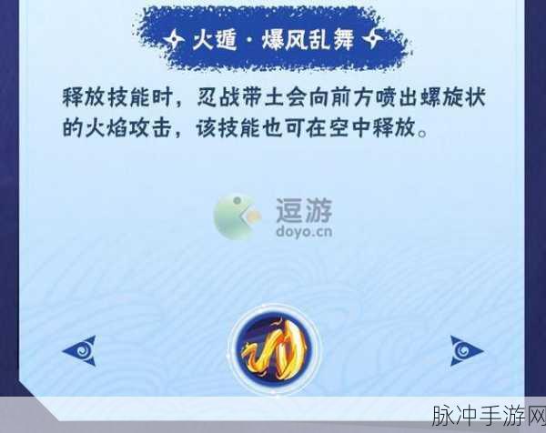 火影忍者手游技能运用与大招顶掉策略全解析