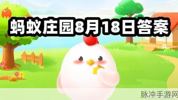 蚂蚁庄园深度攻略，探究过量食盐摄入的潜在影响