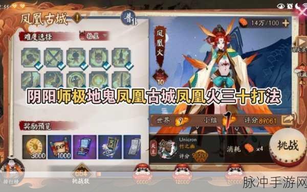 阴阳师策略进阶，凤凰火无限眩晕流实战技巧与阵容搭配全攻略