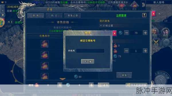 途家账号资金争议下的手游攻略，解锁提现困境与应对策略