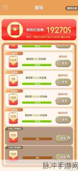 途家账号资金争议下的手游攻略，解锁提现困境与应对策略
