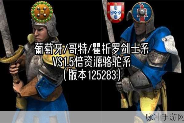 帝国时代2手游攻略,揭秘最强兵种之谜