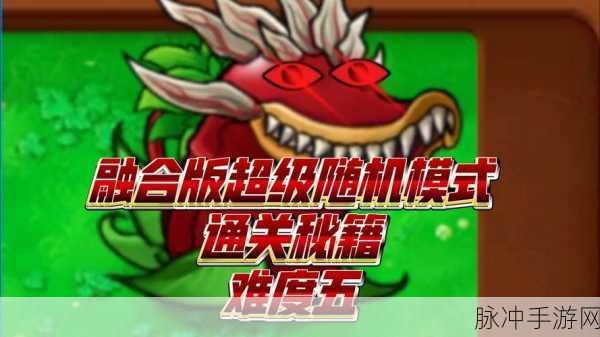 奥奇传说手游启元记忆第四关通关秘籍，策略与技巧的完美融合