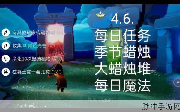光遇手游深度攻略，净化十株黑暗植物的具体所指及其意义详细解读