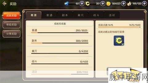 龙之谷手游新手教程跳过攻略，快速上手，畅享冒险之旅