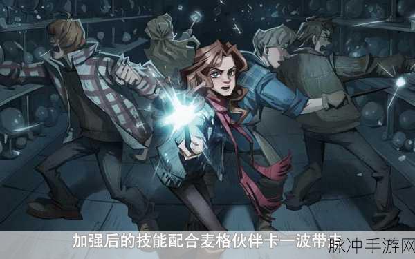 哈利波特魔法觉醒多比回响卡组搭配全攻略