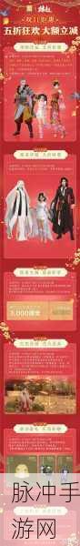 剑网3缘起携新装共庆元宵，多样活动畅享传统节日乐趣