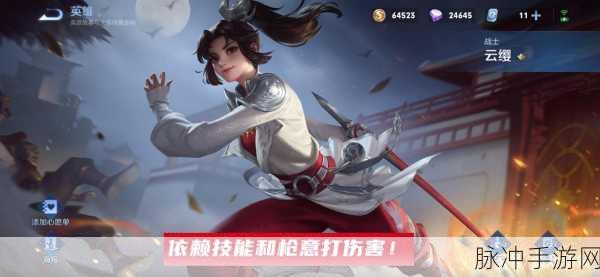 王者荣耀龙族话语中的深层攻略与数据解析