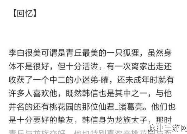 王者荣耀龙族话语中的深层攻略与数据解析