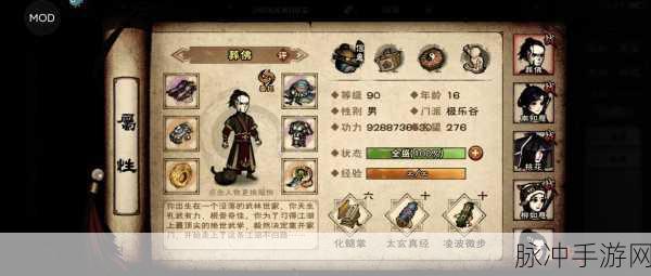 烟雨江湖沙孤兰培养攻略深度解析