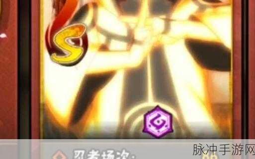 火影忍者手游金身鸣人技能深度剖析与实战攻略