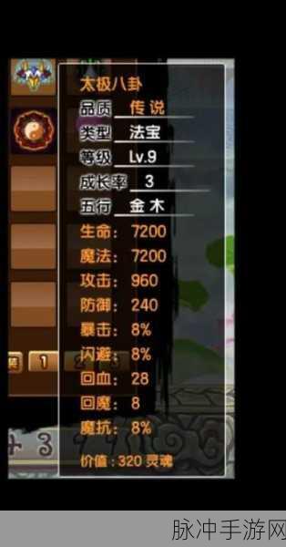 造梦西游3法宝合成公式全攻略，打造你的专属神器