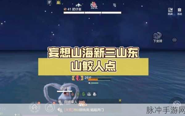 妄想山海手游，鲛人美人鱼养成全攻略