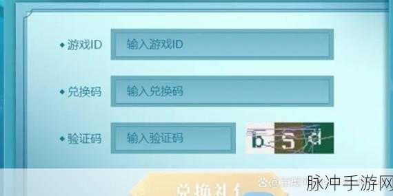 决战平安京兑换码获取全攻略