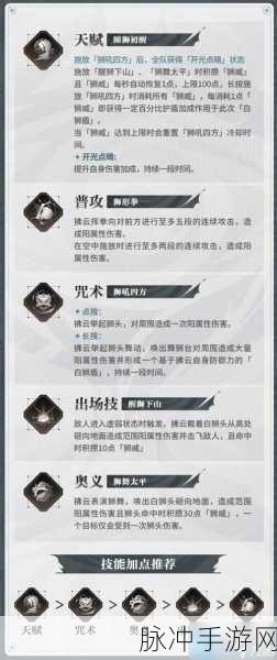 归龙潮深度解析，探索龙胤世界的奇幻冒险与游戏系统全览