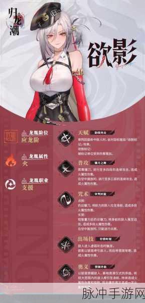 归龙潮深度解析，探索龙胤世界的奇幻冒险与游戏系统全览