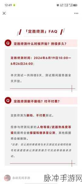 永劫无间手游测试资格获取全攻略