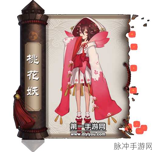 阴阳师手游，桃花妖御魂搭配解析——轻松掌握最强阵容