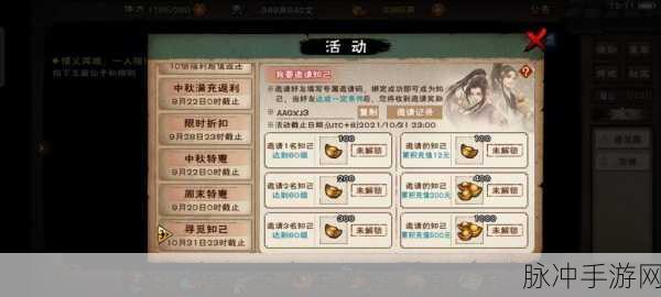 烟雨江湖深度攻略，知恩图报王屠夫寻觅记与龙泉镇支线任务全览