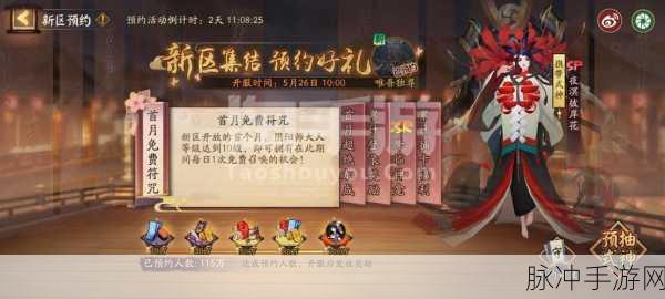 阴阳师唯吾独尊开服时间一览及新区攻略详解