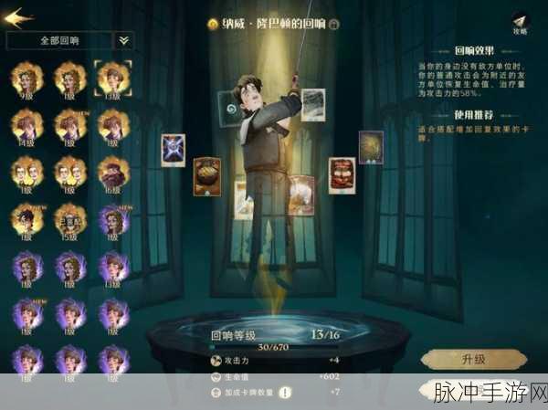 哈利波特魔法觉醒召唤流贝拉配卡组深度攻略