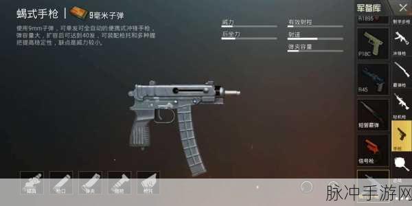 绝地求生手游攻略，深度解析快速扩容弹夹的射速之谜