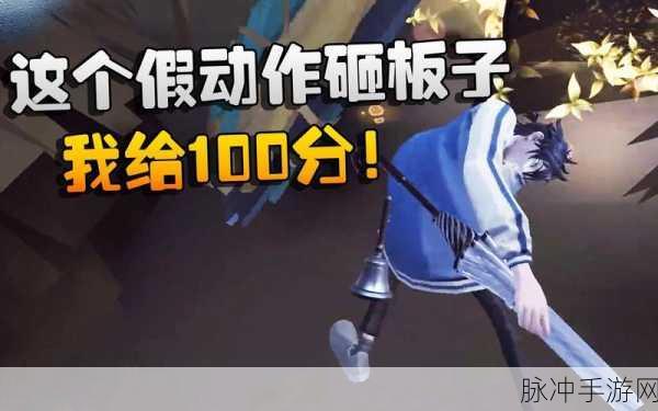 第五人格卡视角砸板子技巧深度解析与实战应用