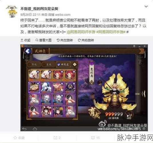阴阳师手游夜叉技能详解，制霸战场的输出利器
