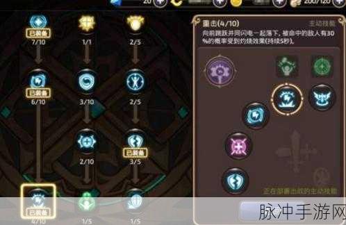 龙之谷手游十字军龙玉搭配全攻略