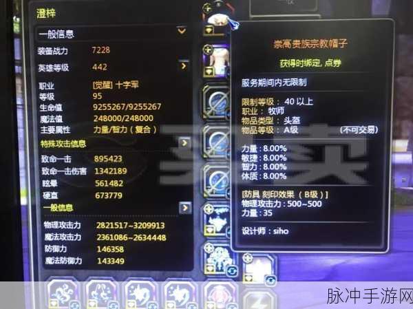 龙之谷手游十字军龙玉搭配全攻略
