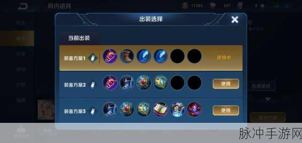 王者荣耀雅典娜最强出装攻略，打造战场上的不败战神