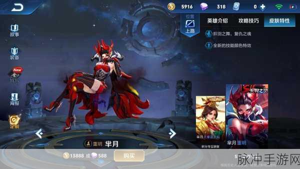 王者荣耀S14赛季皮肤全揭秘，独特魅力与获取攻略