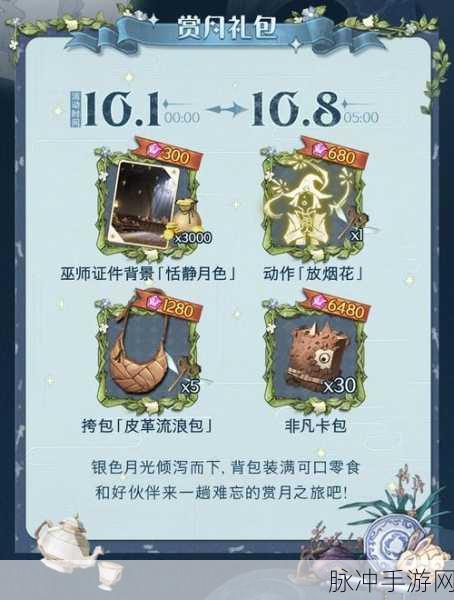 哈利波特魔法觉醒城堡彩蛋全部玩法深度解析
