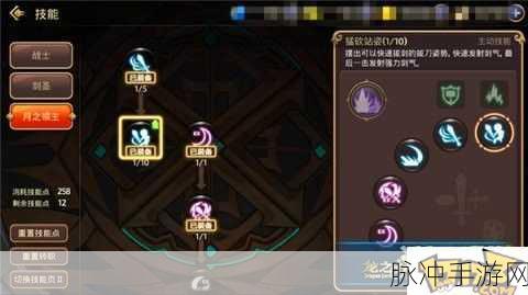龙之谷手游月之领主攻略大全，技能加点详解