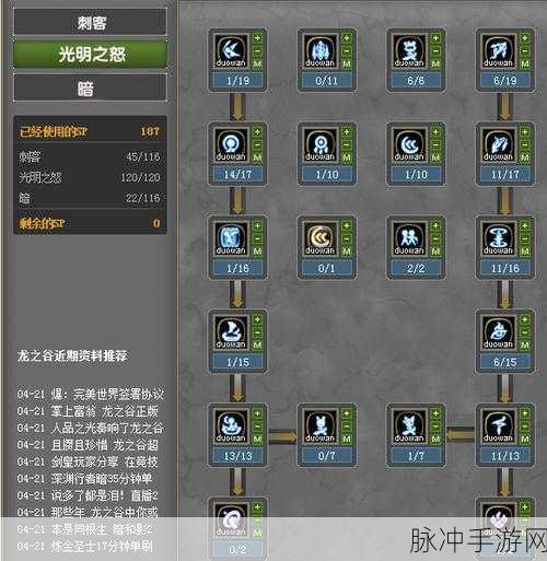 龙之谷手游月之领主攻略大全，技能加点详解