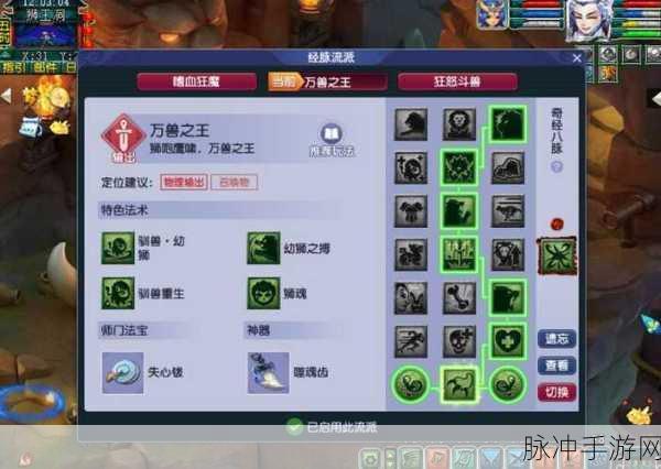 梦幻西游3D手游狮驼岭加点攻略，属性点分配详解
