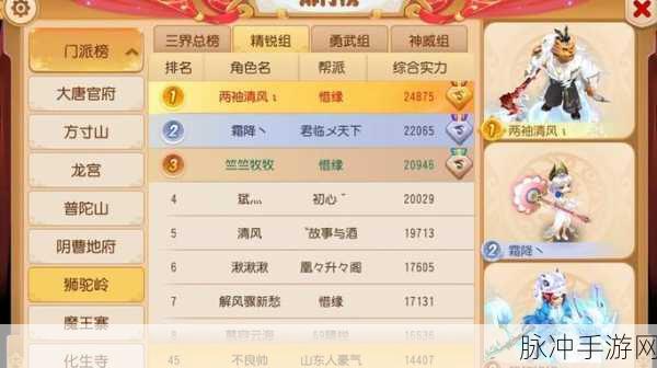 梦幻西游3D手游狮驼岭加点攻略，属性点分配详解